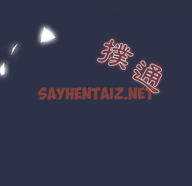 查看漫画分組換換愛 - 第38话 - sayhentaiz.net中的981179图片