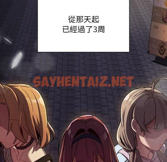 查看漫画分組換換愛 - 第39話 - sayhentaiz.net中的1052080图片