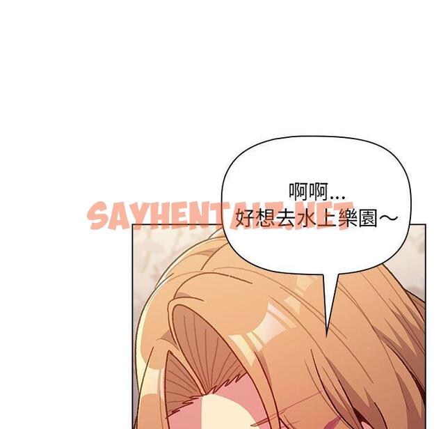 查看漫画分組換換愛 - 第39話 - sayhentaiz.net中的1052084图片