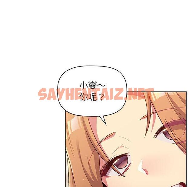 查看漫画分組換換愛 - 第39話 - sayhentaiz.net中的1052090图片