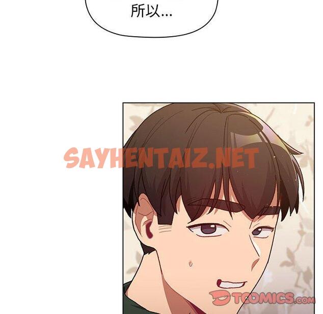 查看漫画分組換換愛 - 第39話 - sayhentaiz.net中的1052093图片