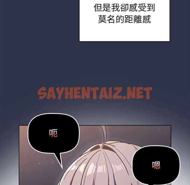 查看漫画分組換換愛 - 第39話 - sayhentaiz.net中的1052106图片