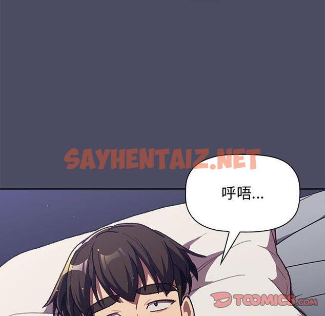 查看漫画分組換換愛 - 第39話 - sayhentaiz.net中的1052111图片