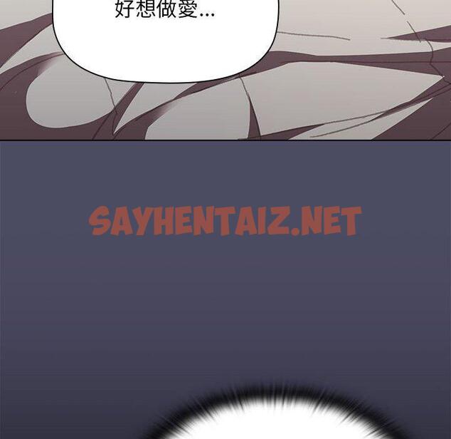 查看漫画分組換換愛 - 第39話 - sayhentaiz.net中的1052113图片