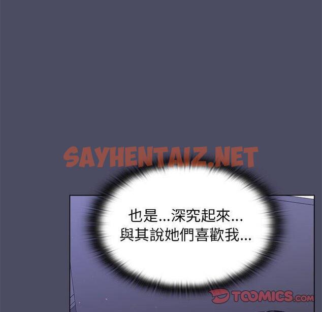 查看漫画分組換換愛 - 第39話 - sayhentaiz.net中的1052123图片