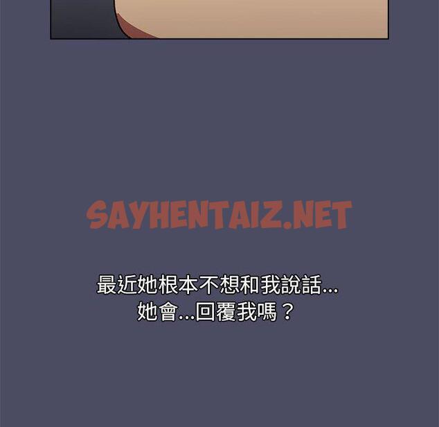 查看漫画分組換換愛 - 第39話 - sayhentaiz.net中的1052137图片