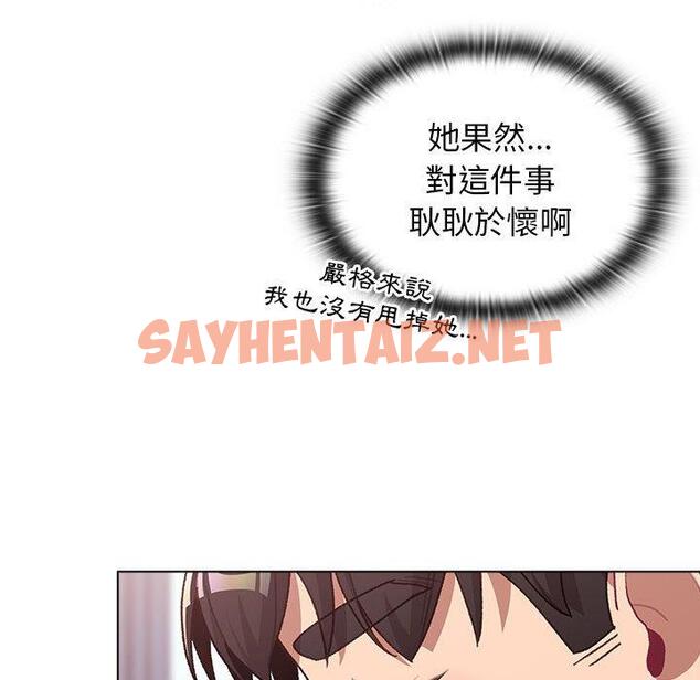 查看漫画分組換換愛 - 第39話 - sayhentaiz.net中的1052157图片