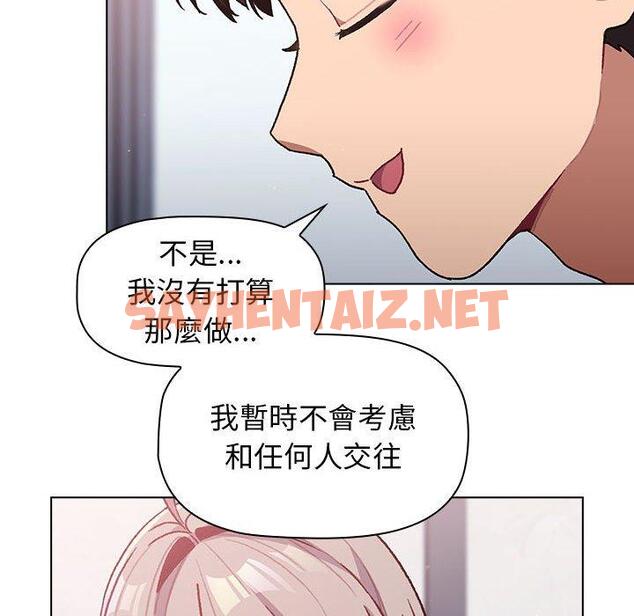 查看漫画分組換換愛 - 第39話 - sayhentaiz.net中的1052158图片