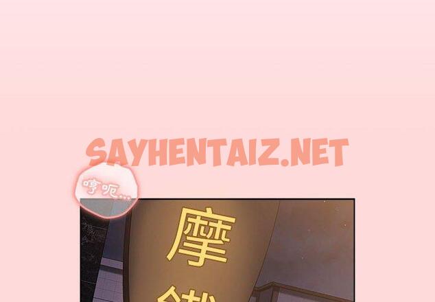 查看漫画分組換換愛 - 第44話 - sayhentaiz.net中的1109462图片