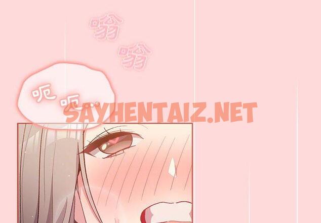 查看漫画分組換換愛 - 第44話 - sayhentaiz.net中的1109464图片