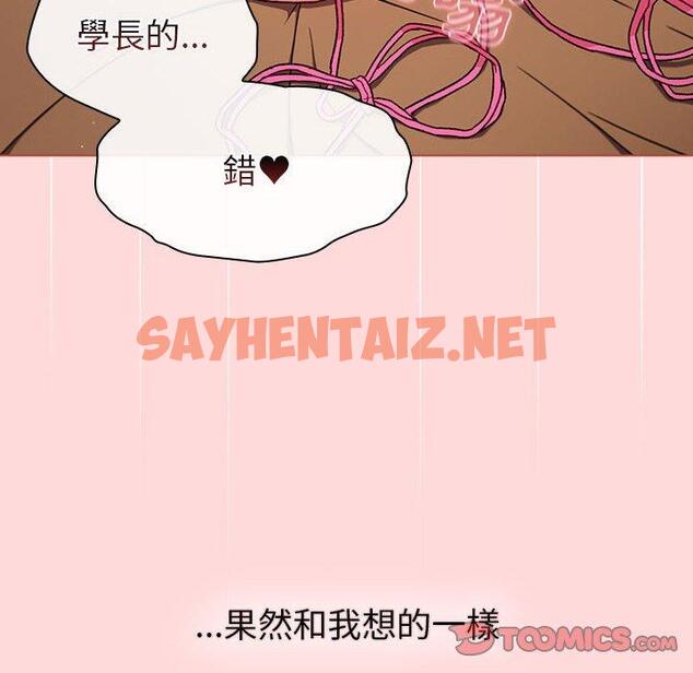 查看漫画分組換換愛 - 第44話 - sayhentaiz.net中的1109490图片