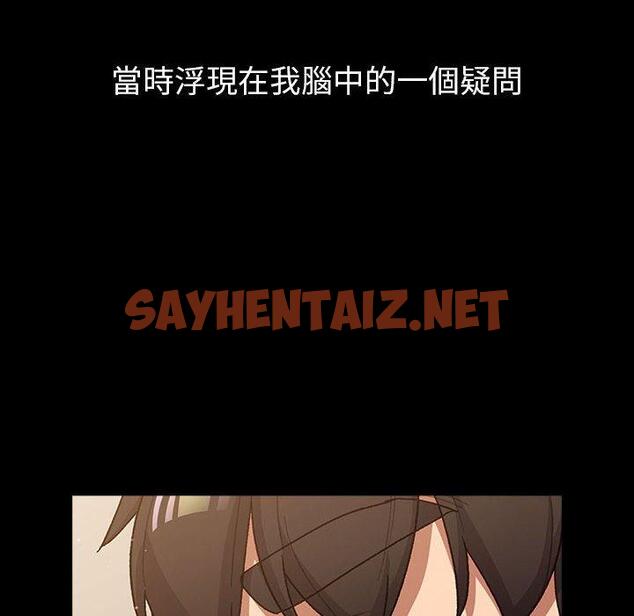 查看漫画分組換換愛 - 第44話 - sayhentaiz.net中的1109502图片