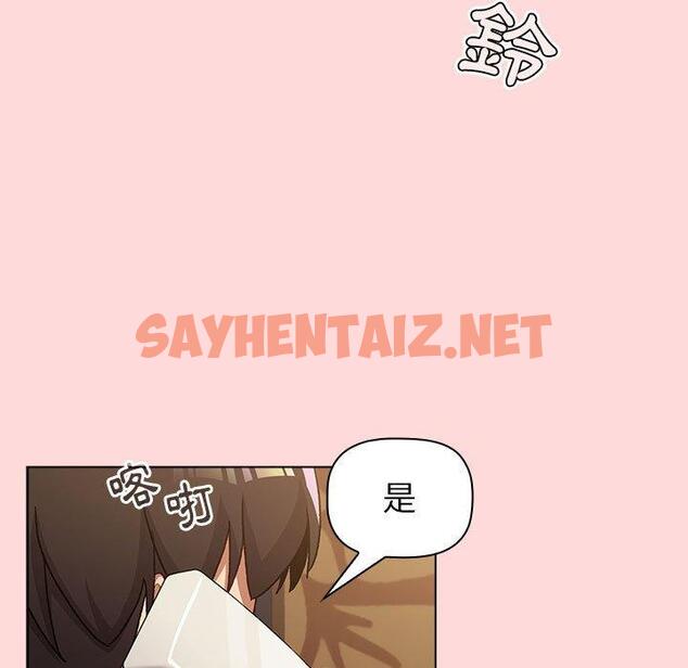 查看漫画分組換換愛 - 第44話 - sayhentaiz.net中的1109519图片