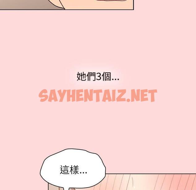 查看漫画分組換換愛 - 第44話 - sayhentaiz.net中的1109529图片