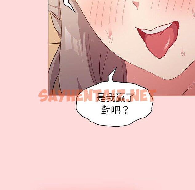 查看漫画分組換換愛 - 第44話 - sayhentaiz.net中的1109530图片