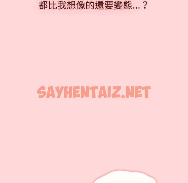 查看漫画分組換換愛 - 第44話 - sayhentaiz.net中的1109531图片