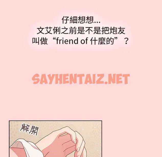 查看漫画分組換換愛 - 第44話 - sayhentaiz.net中的1109538图片