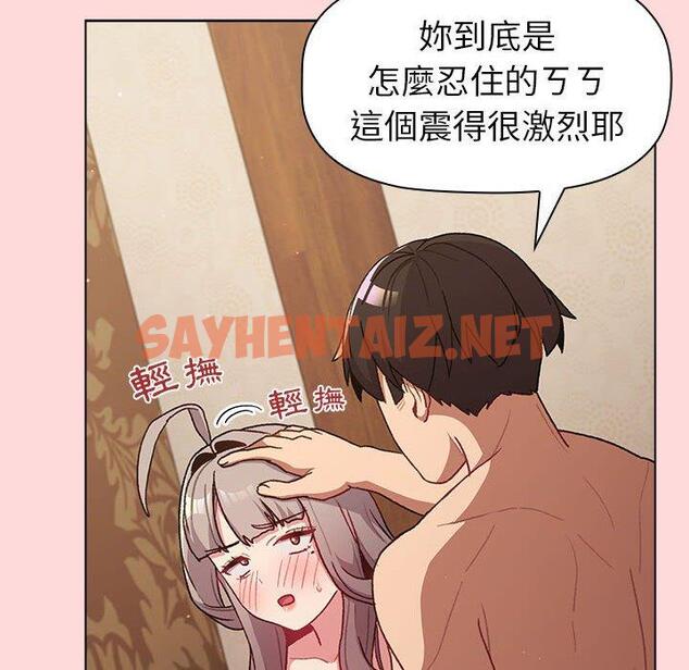 查看漫画分組換換愛 - 第44話 - sayhentaiz.net中的1109540图片