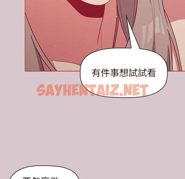 查看漫画分組換換愛 - 第44話 - sayhentaiz.net中的1109564图片