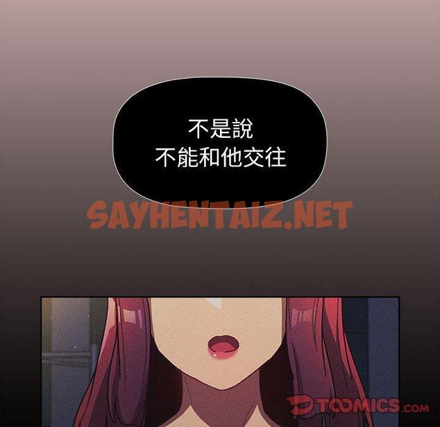 查看漫画分組換換愛 - 第44話 - sayhentaiz.net中的1109589图片