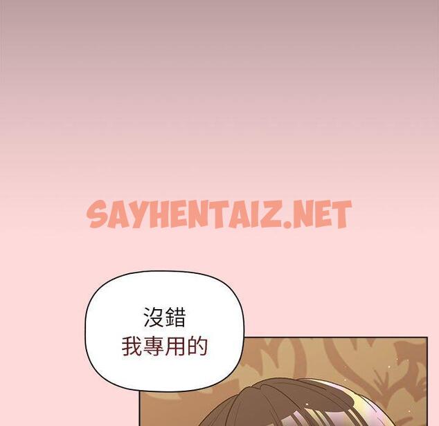 查看漫画分組換換愛 - 第44話 - sayhentaiz.net中的1109599图片