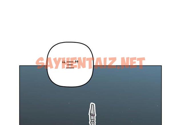 查看漫画分組換換愛 - 第47話 - sayhentaiz.net中的1124867图片