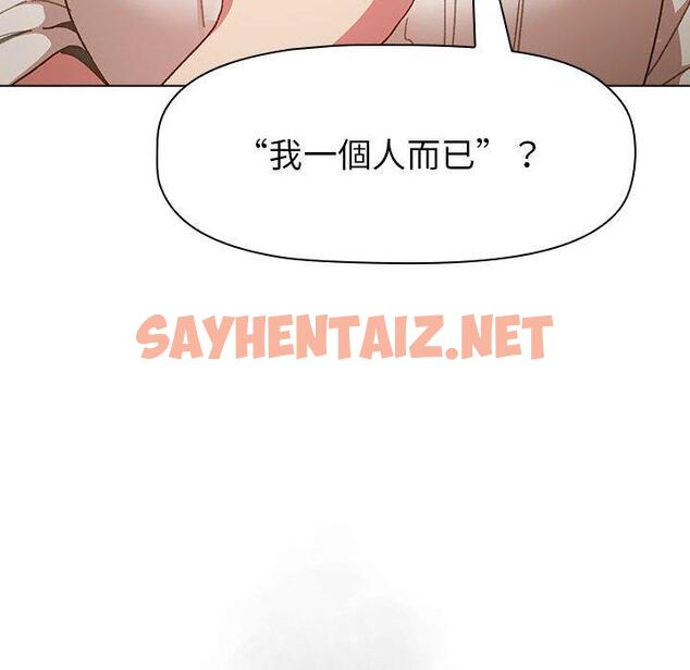 查看漫画分組換換愛 - 第47話 - sayhentaiz.net中的1124872图片