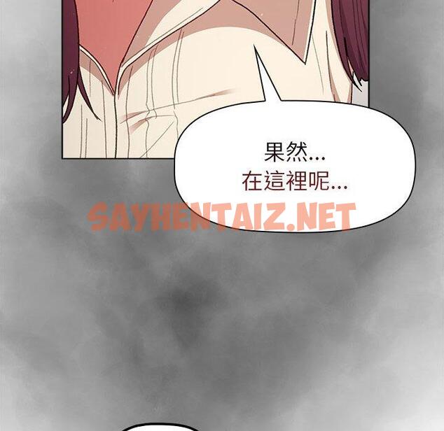 查看漫画分組換換愛 - 第47話 - sayhentaiz.net中的1124874图片