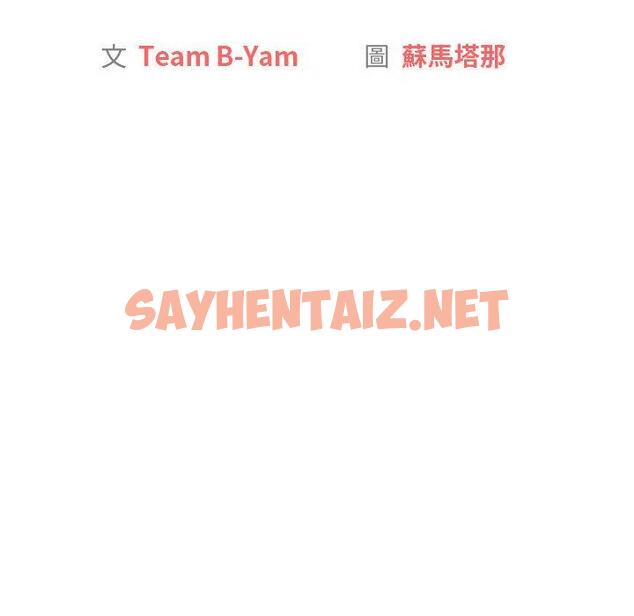 查看漫画分組換換愛 - 第47話 - sayhentaiz.net中的1124880图片