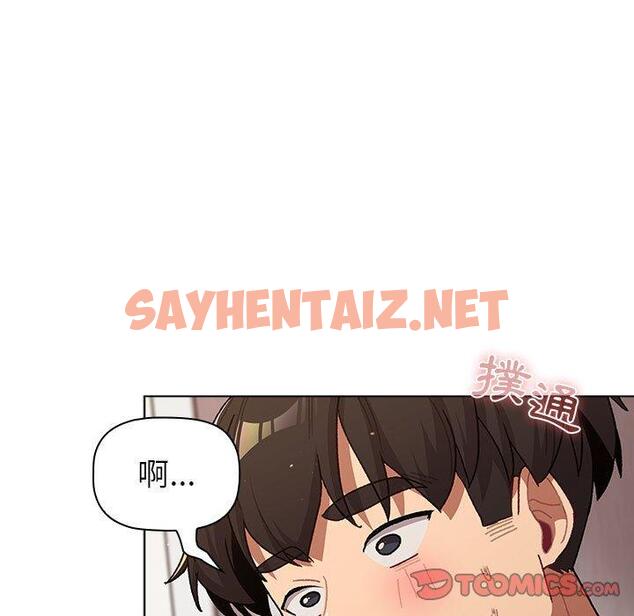 查看漫画分組換換愛 - 第47話 - sayhentaiz.net中的1124881图片