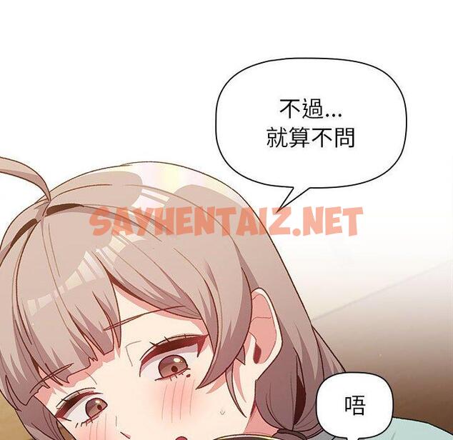 查看漫画分組換換愛 - 第47話 - sayhentaiz.net中的1124892图片