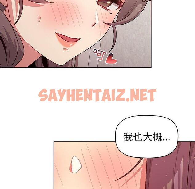 查看漫画分組換換愛 - 第47話 - sayhentaiz.net中的1124895图片