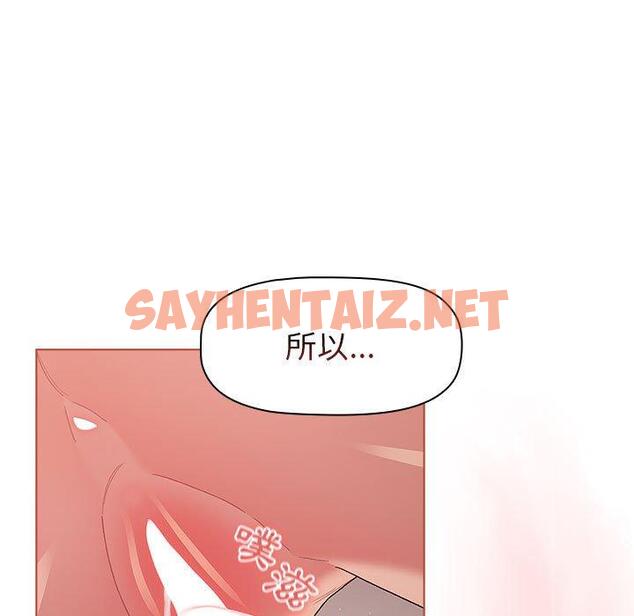 查看漫画分組換換愛 - 第47話 - sayhentaiz.net中的1124897图片