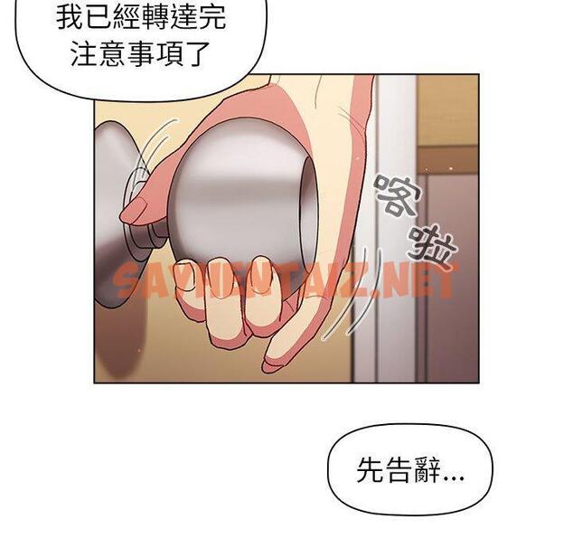 查看漫画分組換換愛 - 第47話 - sayhentaiz.net中的1124909图片