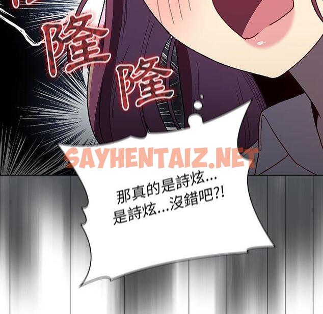 查看漫画分組換換愛 - 第47話 - sayhentaiz.net中的1124927图片