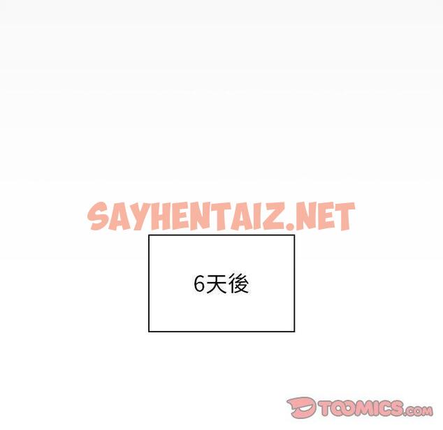 查看漫画分組換換愛 - 第47話 - sayhentaiz.net中的1124953图片