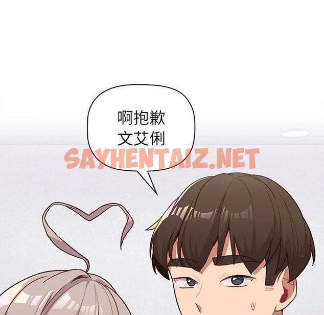 查看漫画分組換換愛 - 第47話 - sayhentaiz.net中的1124954图片