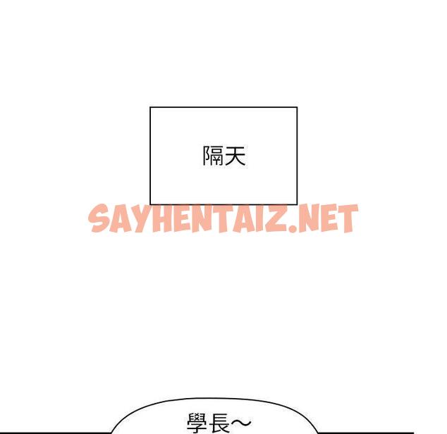 查看漫画分組換換愛 - 第47話 - sayhentaiz.net中的1124962图片