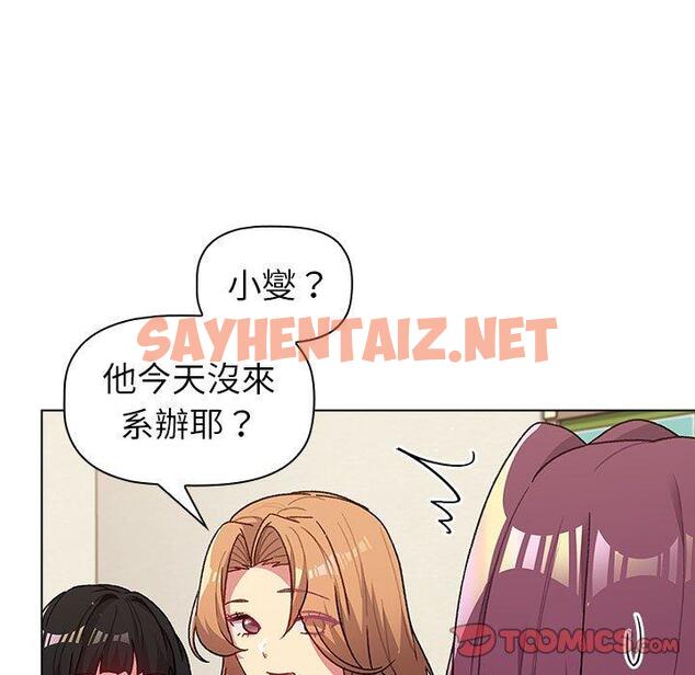 查看漫画分組換換愛 - 第47話 - sayhentaiz.net中的1124965图片