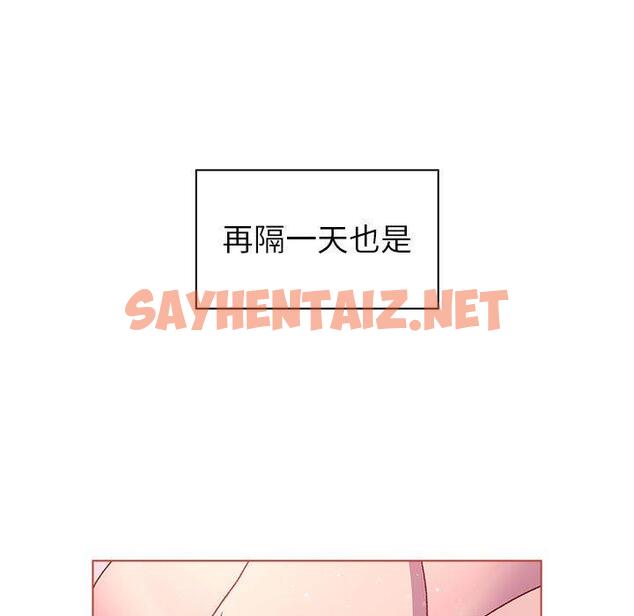 查看漫画分組換換愛 - 第47話 - sayhentaiz.net中的1124969图片