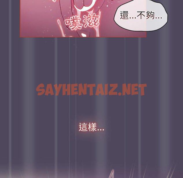 查看漫画分組換換愛 - 第47話 - sayhentaiz.net中的1124978图片