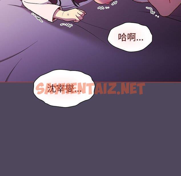 查看漫画分組換換愛 - 第47話 - sayhentaiz.net中的1124985图片