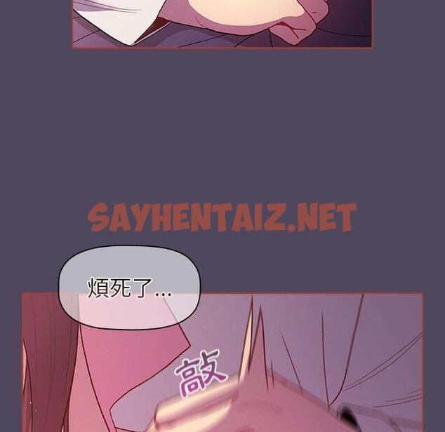 查看漫画分組換換愛 - 第47話 - sayhentaiz.net中的1124987图片