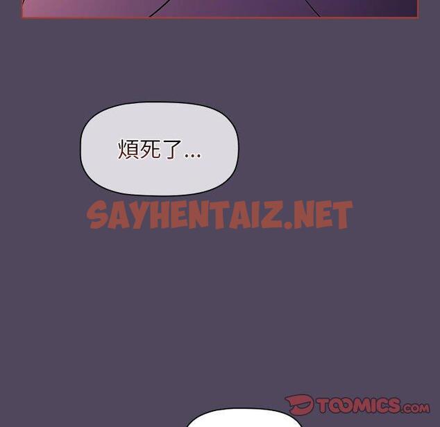 查看漫画分組換換愛 - 第47話 - sayhentaiz.net中的1124989图片