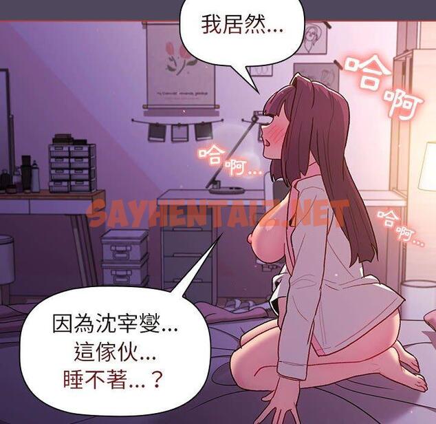 查看漫画分組換換愛 - 第47話 - sayhentaiz.net中的1124990图片