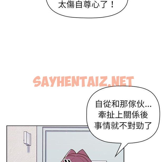 查看漫画分組換換愛 - 第47話 - sayhentaiz.net中的1124999图片