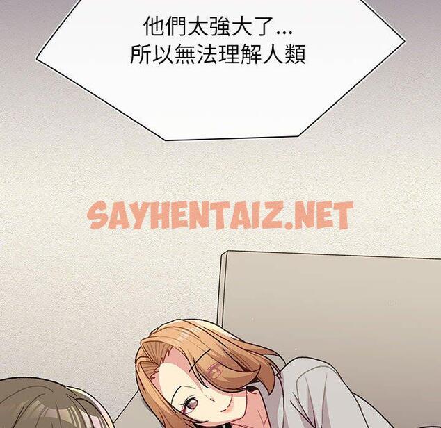 查看漫画分組換換愛 - 第49話 - sayhentaiz.net中的1132463图片