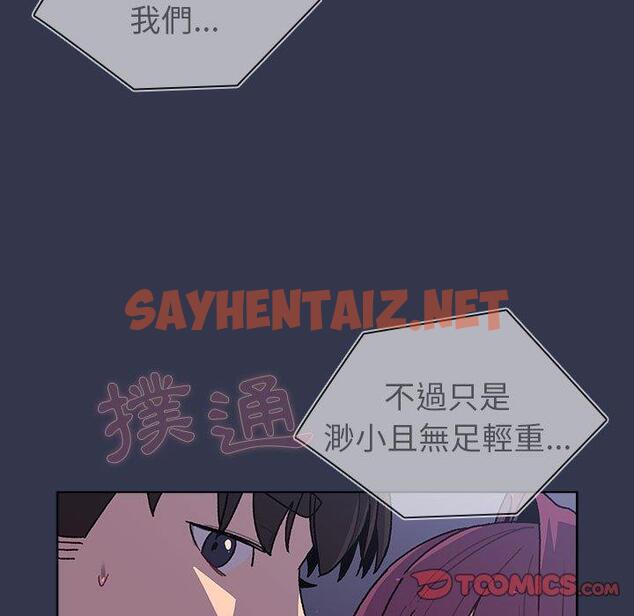 查看漫画分組換換愛 - 第49話 - sayhentaiz.net中的1132466图片