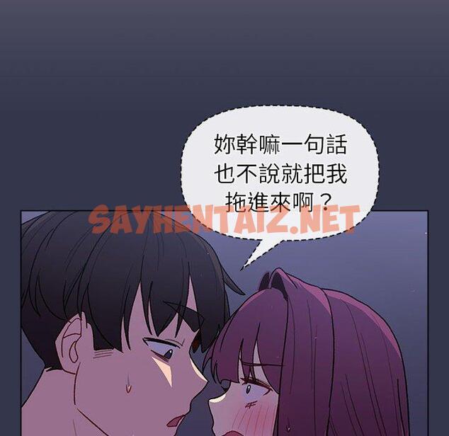 查看漫画分組換換愛 - 第49話 - sayhentaiz.net中的1132471图片