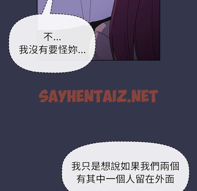 查看漫画分組換換愛 - 第49話 - sayhentaiz.net中的1132474图片